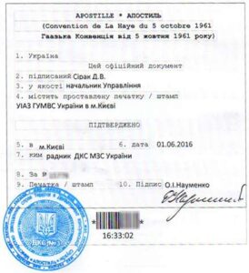 Подробнее о статье Срочный апостиль: полное оформление документов за 1-2 дня