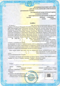 Детальніше про статтю Легалізація свідоцтва про народження для виїзду за кордон: від А до Я