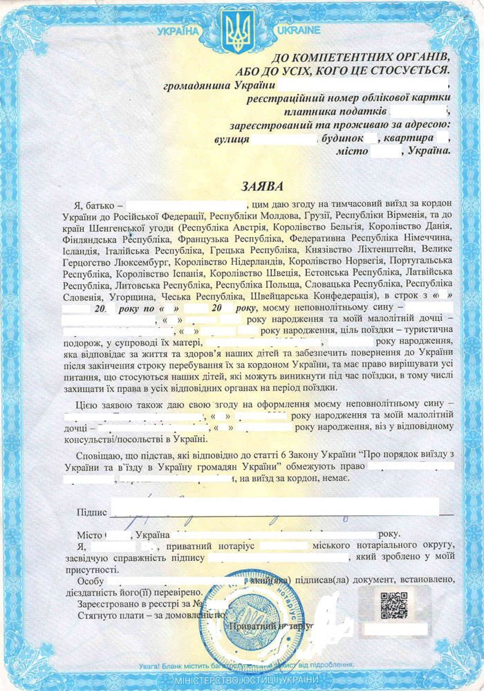 Ви зараз переглядаєте Легалізація свідоцтва про народження для виїзду за кордон: від А до Я