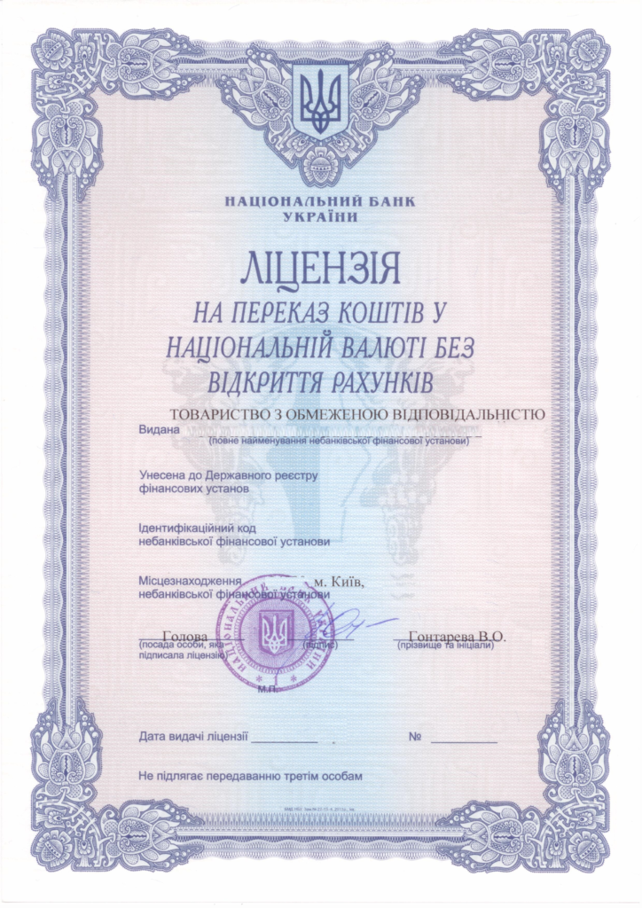 Переклад ліцензій