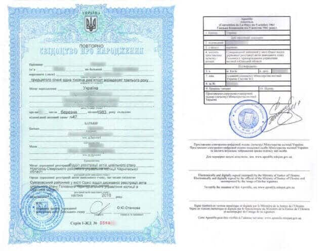 Апостиль на свідоцтво у Києві