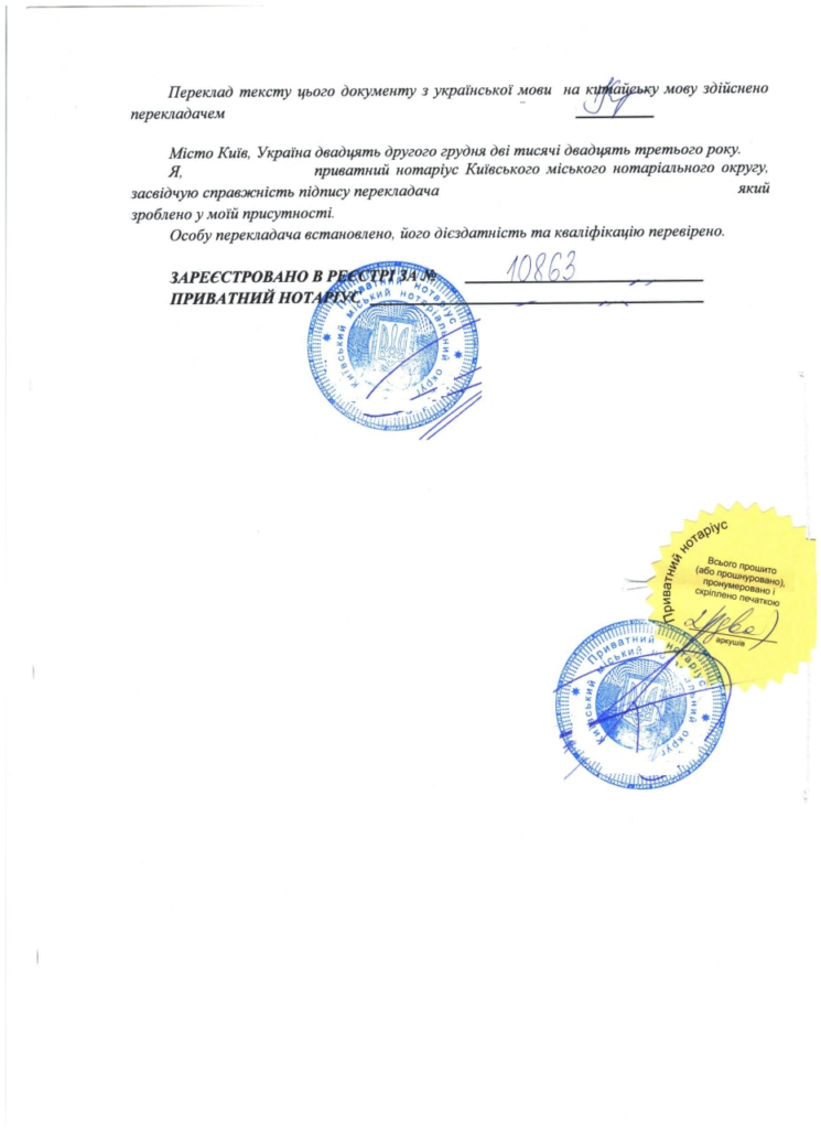 Переклад довідки про доходи